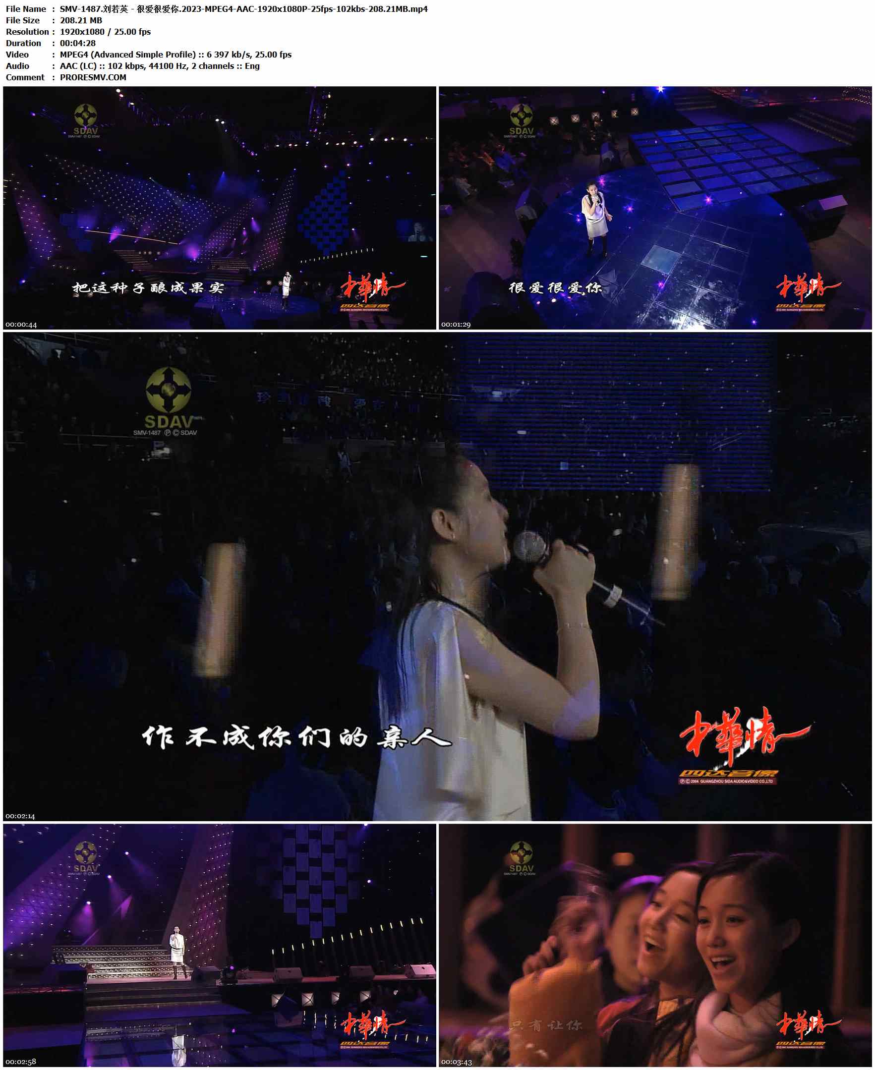 SMV-1487.刘若英 - 很爱很爱你.2023-MPEG4-AAC-1920x1080P-25fps-102kbs-208.21MB官方MV_高清MV